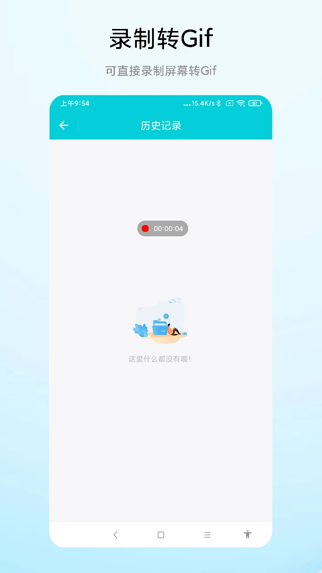 Gif��ͼ�༭V1.1.0 ��ͼ����