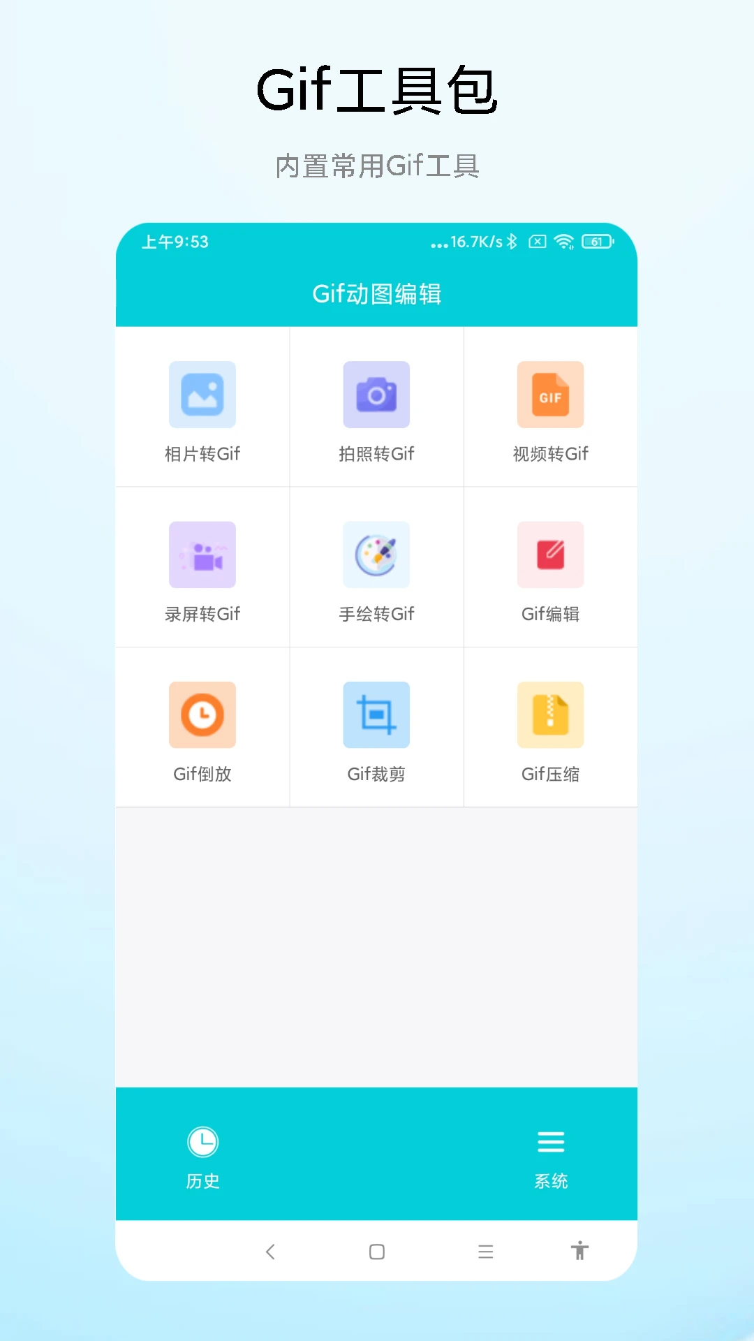 Gif��ͼ�༭V1.1.0 ��ͼ����