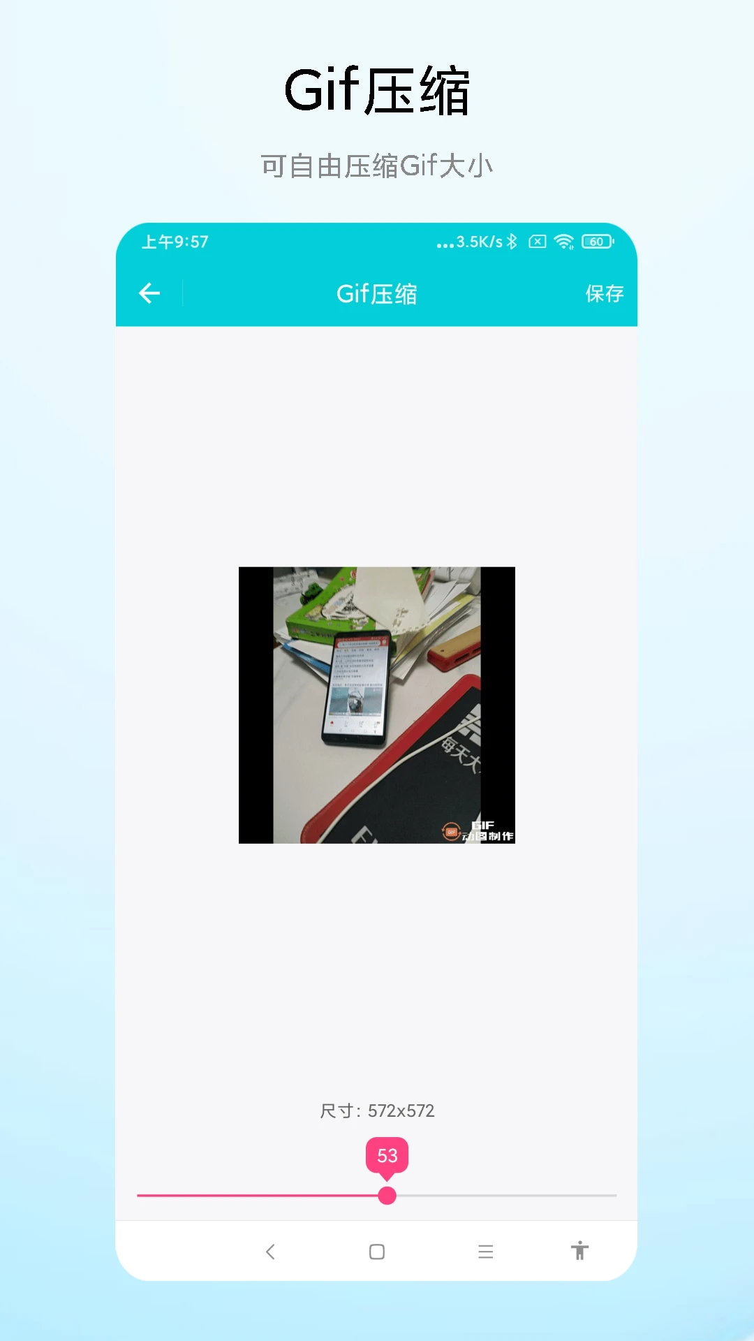Gif��ͼ�༭V1.1.0 ��ͼ����