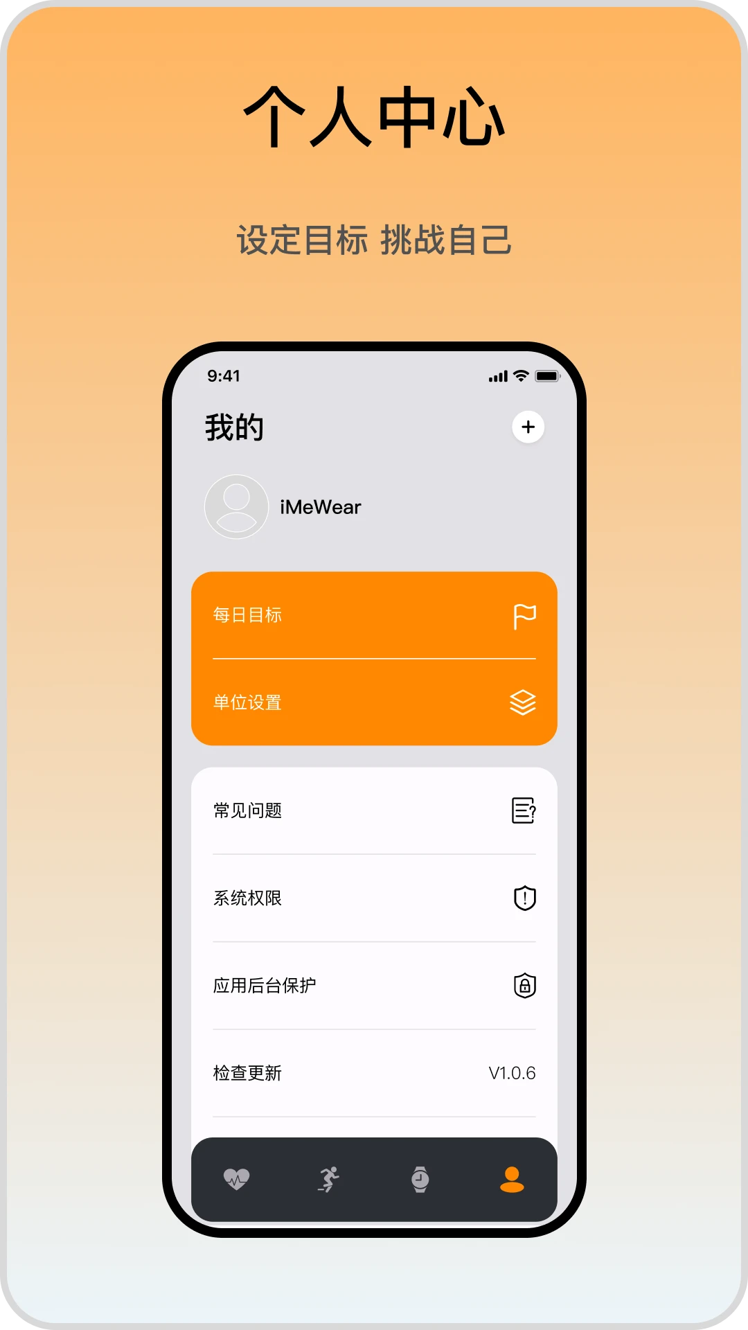 iMeWear1.1.0 �����ֱ�����
