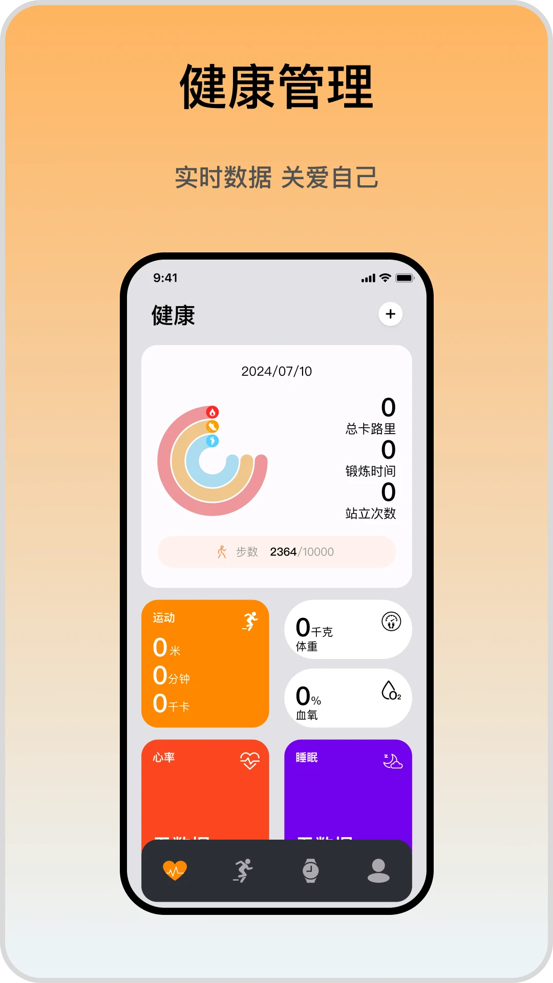 iMeWear1.1.0 �����ֱ�����