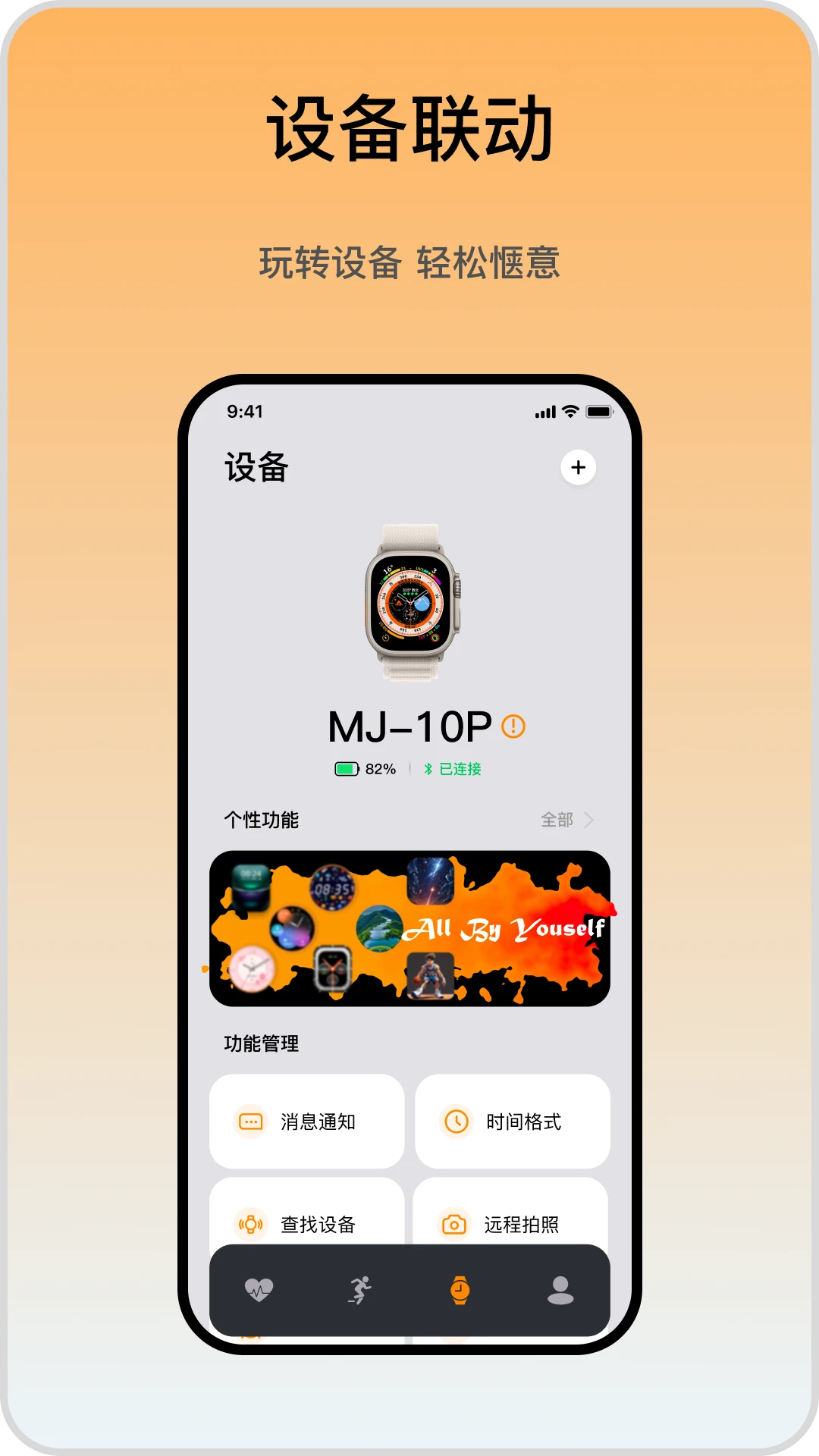iMeWear1.1.0 �����ֱ�����