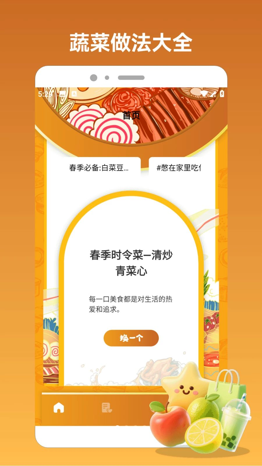 �����̻��1.4 ���л����Ӫ