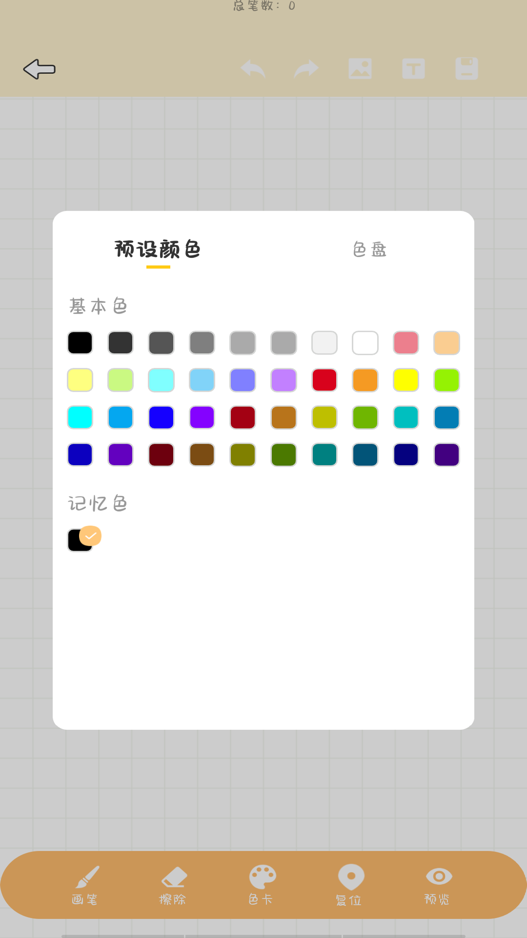 SketchBook ���湦��չʾ ��׿��