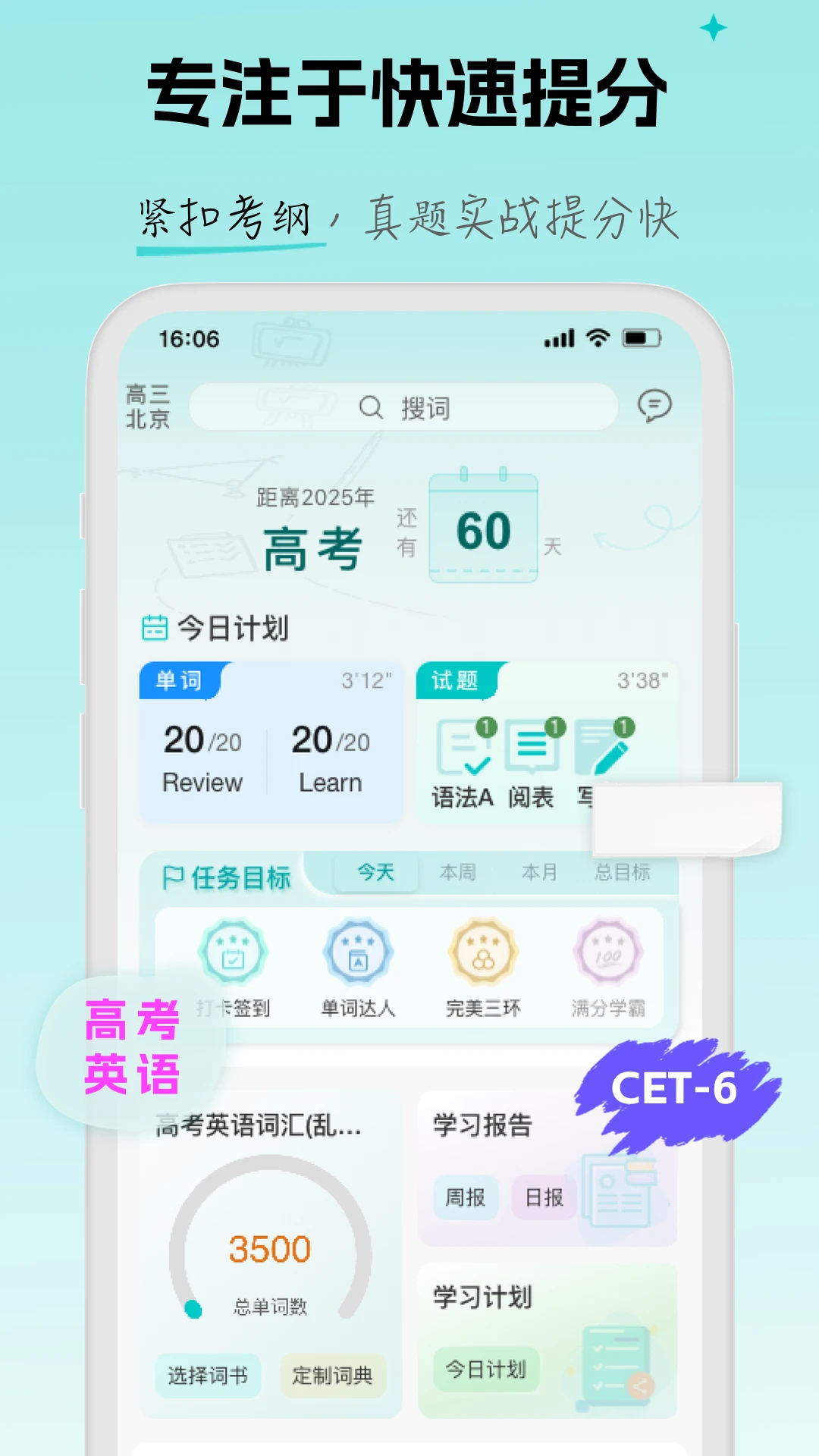 ����ѧ1.6.0 ������Ӣ��ѧϰ