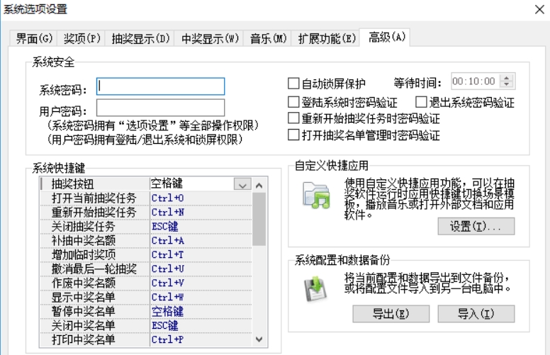 ����ȫ�ܳ齱{package_version_name} �齱����