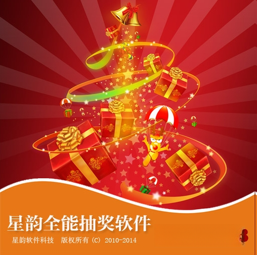 ����ȫ�ܳ齱{package_version_name} �齱����