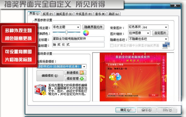 ����ȫ�ܳ齱{package_version_name} �齱����