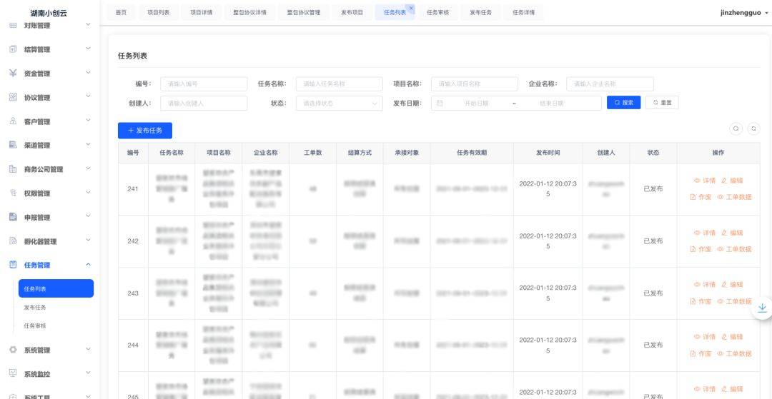 GG众包任务大厅接单页面
