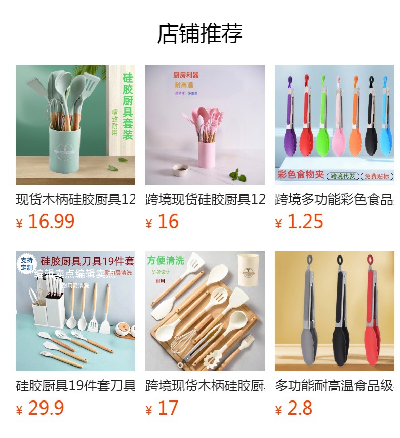 利划算甄选厨房硅胶刷日用收纳实测