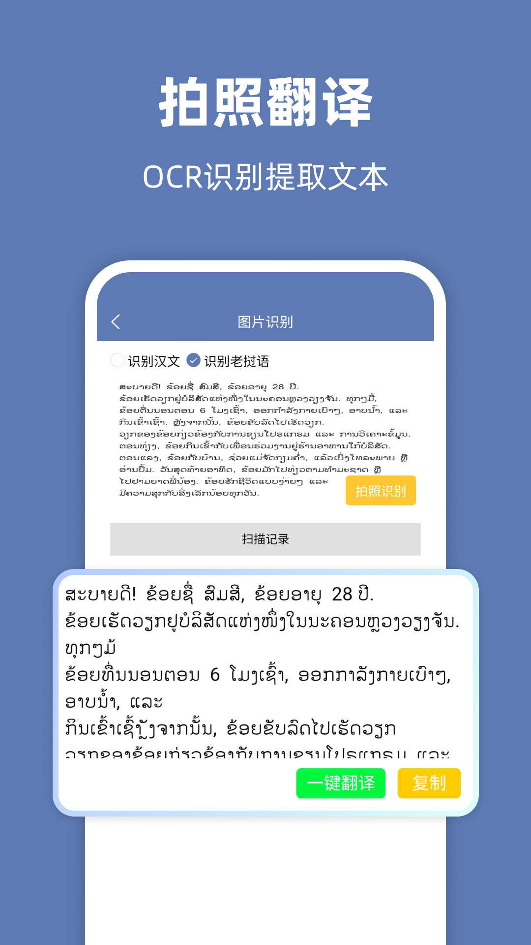 �����﷭��ͨ1.6.1 ���Է�������