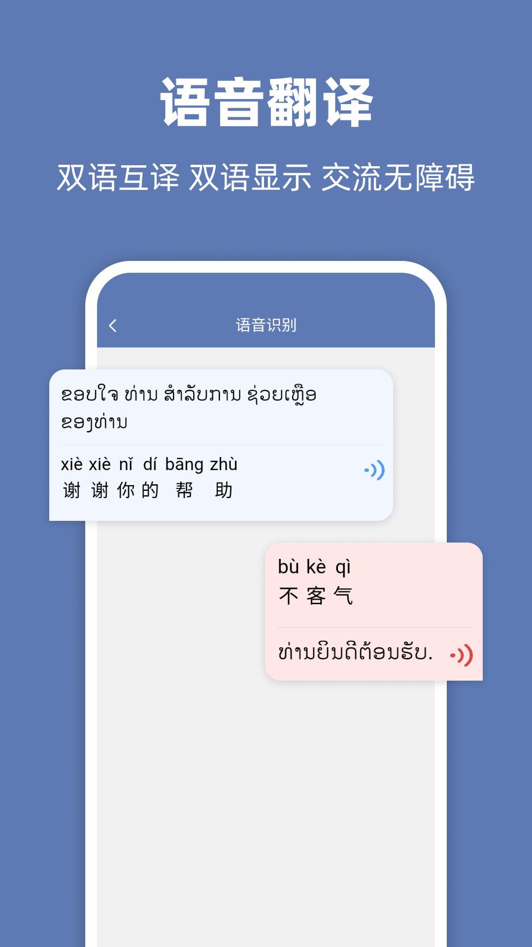 �����﷭��ͨ1.6.1 ���Է�������