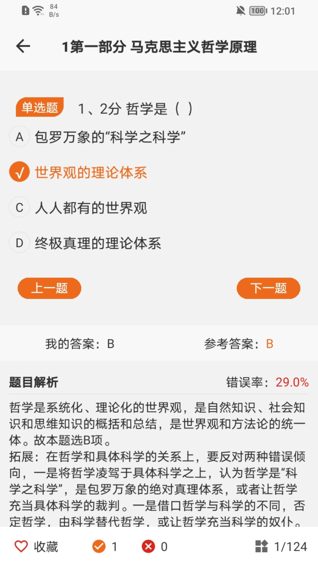 ��ְ�п���0.2.8 ��ְ��������