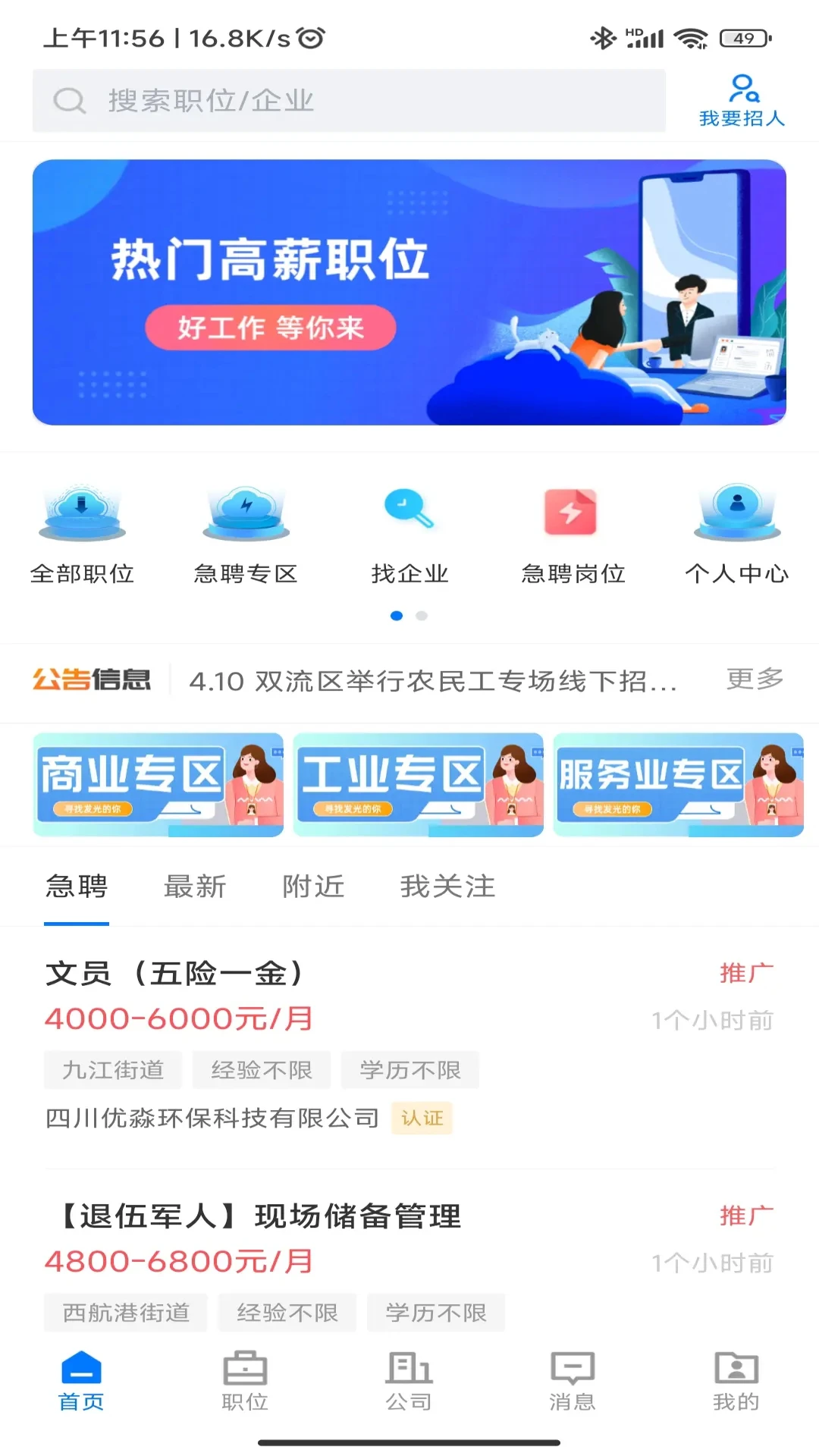 ˫������Ƹ3.2.1 ������Ƹ��ְ