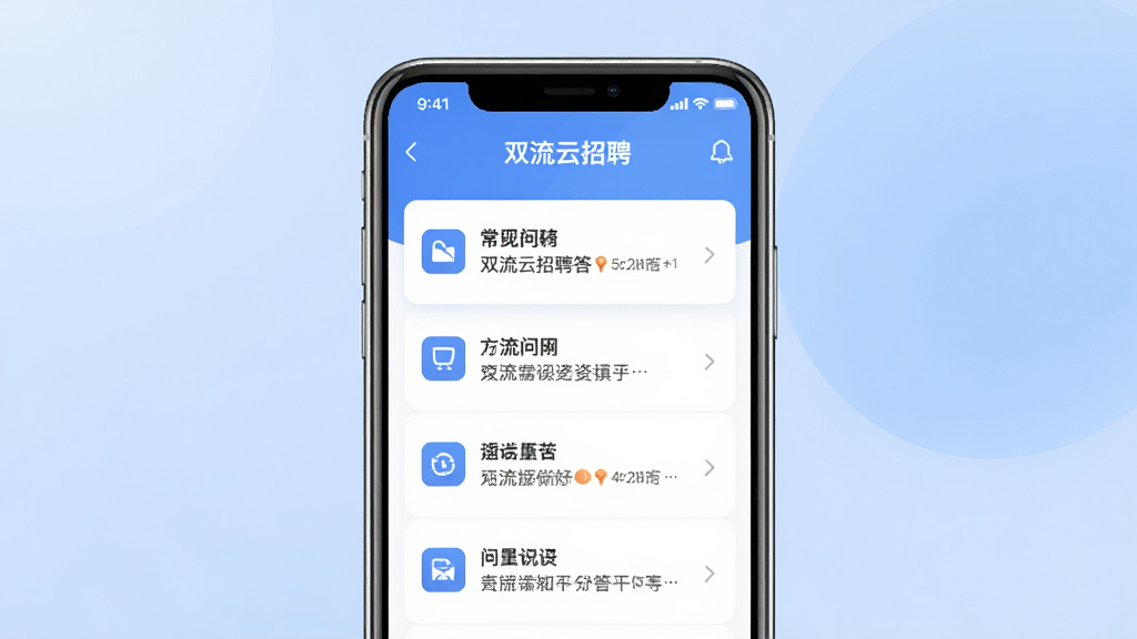 һ��չʾ˫������ƸAPP�û��ʴ�����ʾ��ͼ���������ֻ���Ļ����Ļ����ʾ�ų�����������б����������ֻ����У�����Ϊ��͵���ɫ���䣬���Ϊ����UI���չʾ��ϸ�ڰ��������������Ű��ͼ�꣬�����������ɾ����޶���Ԫ��