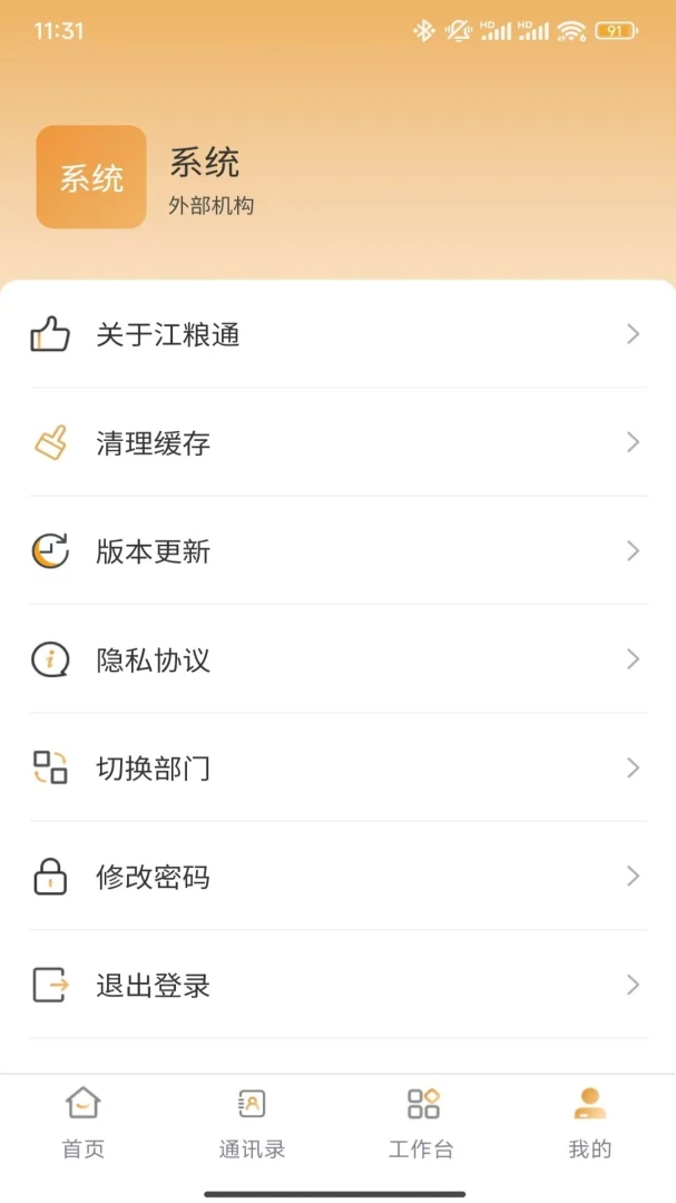 ����ͨ1.0.11 ��ʳ����