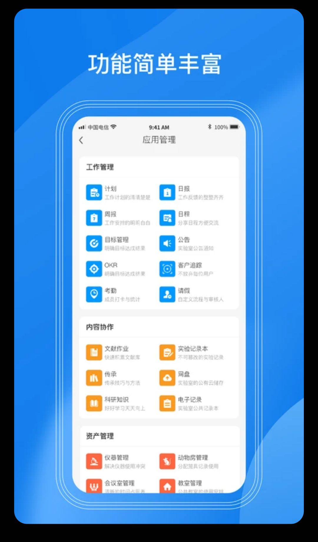 ʵ���ҹ���LABManagementv4.1.9 ʵ���ҹ�������