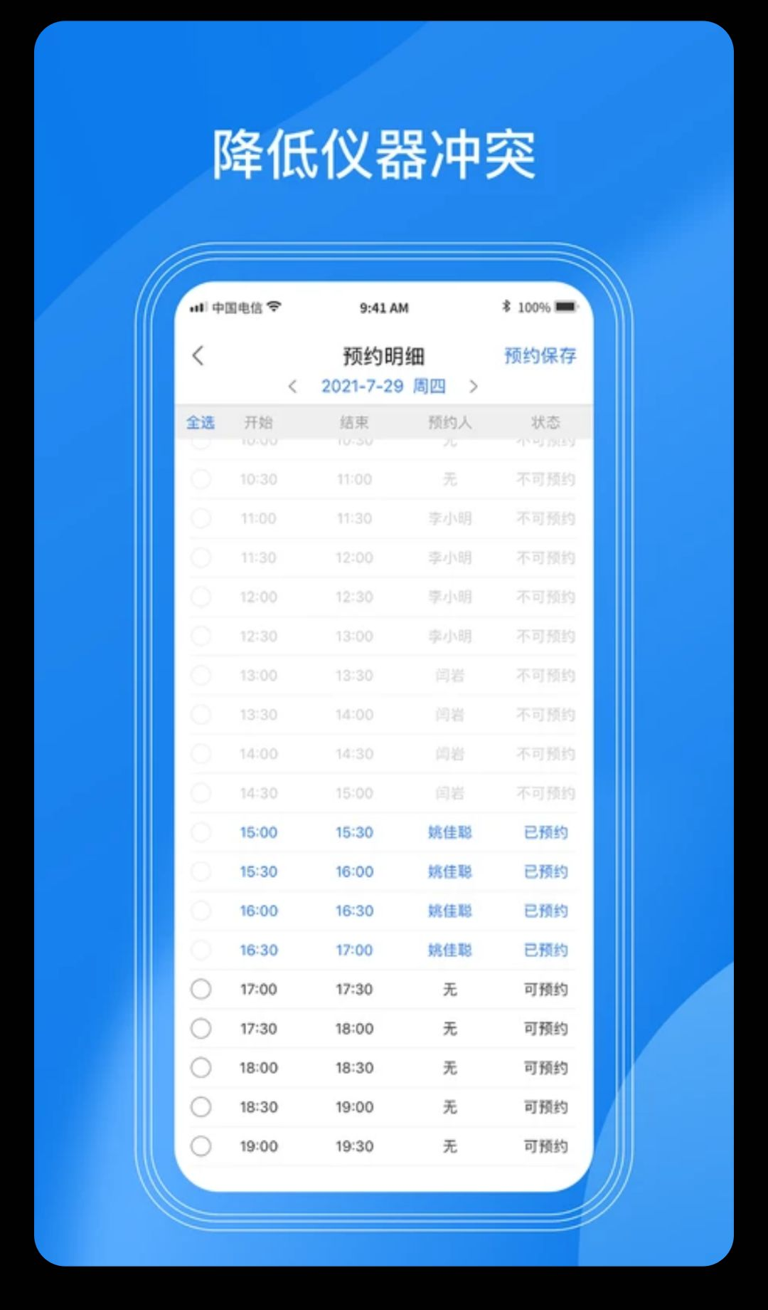 ʵ���ҹ���LABManagementv4.1.9 ʵ���ҹ�������