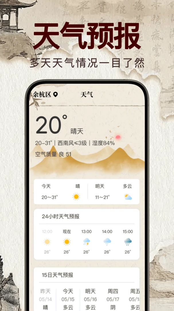 �������꼪��1.0.1 ������ѯ