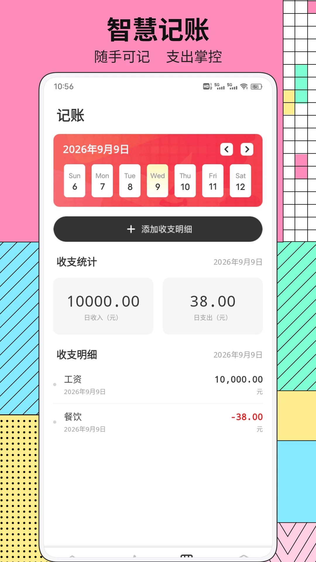 ��Ʒ���1.0.3 ����ʡǮ����