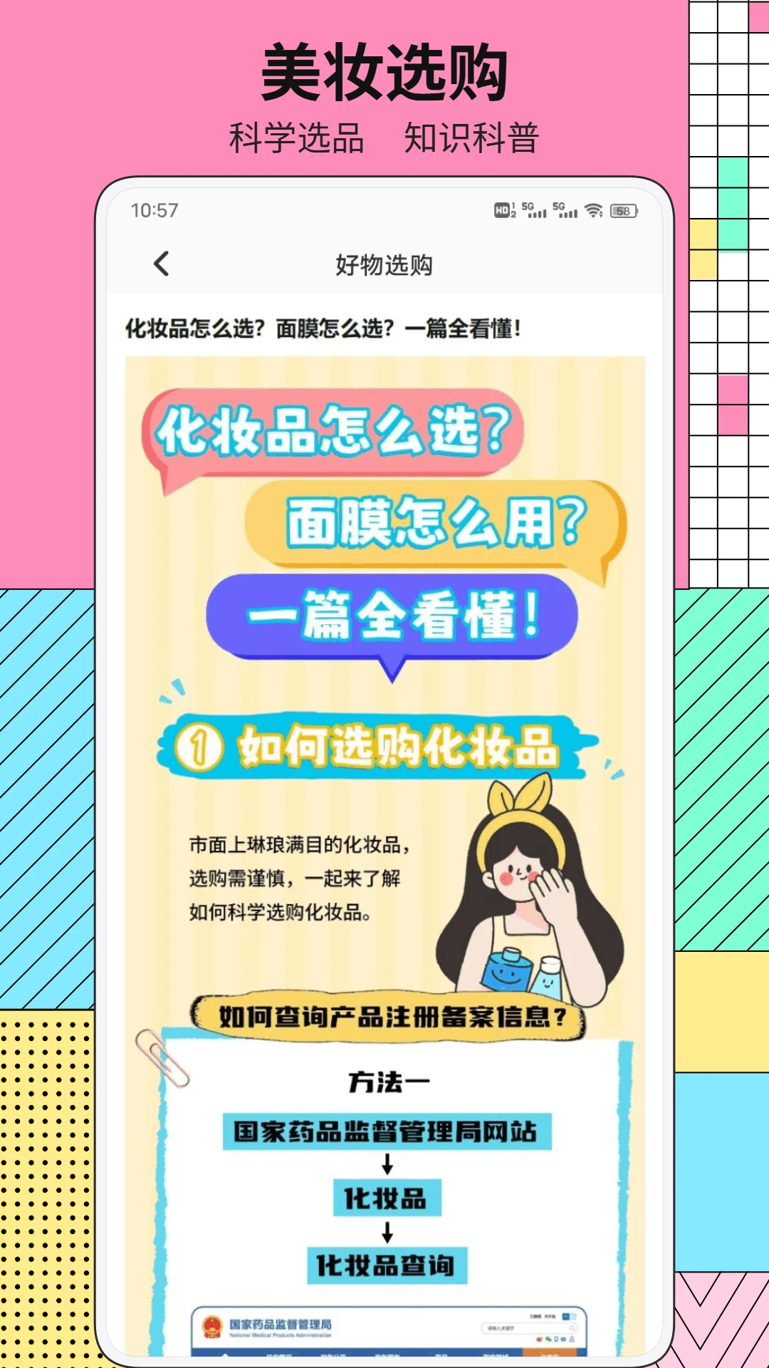 ��Ʒ���1.0.3 ����ʡǮ����