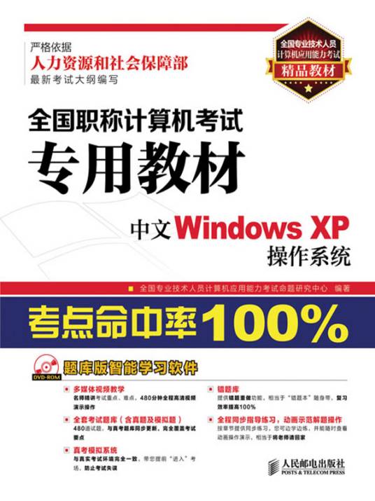 �ǿ���Ʒȫ��ְ�Ƽ����ģ�⿼��ϵͳWindows XPģ�� ��ϰ���� ��׿��
