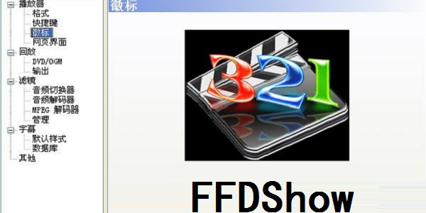 FFDShow Decoder ��׿�� ������ ����