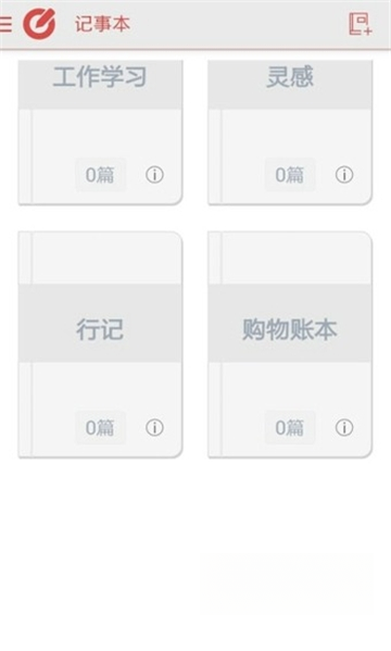 乐云记事{package_version_name} 高效记事本 乐云记事{package_version_name} 高效记事本