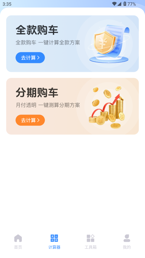 123���ռ۸��� ��׿�� �๫˾���۶ԱȽ�ͼ