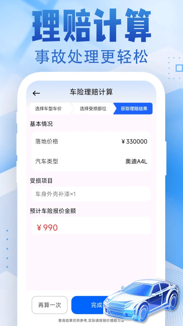 123���ռ۸���1.0.3.F ���ձȼ۹���