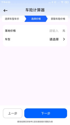123���ռ۸���1.0.3.F ���ձȼ۹���