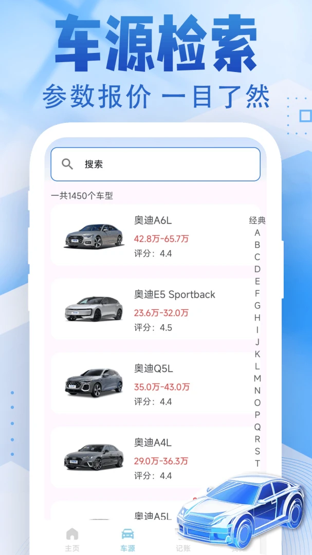 123���ռ۸���1.0.3.F ���ձȼ۹���