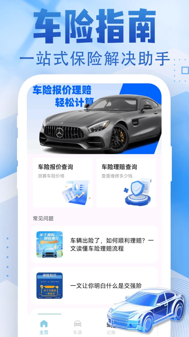 123���ռ۸���1.0.3.F ���ձȼ۹���