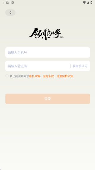 �캽��ѧ ��׿�� ���ܽ����ͼ