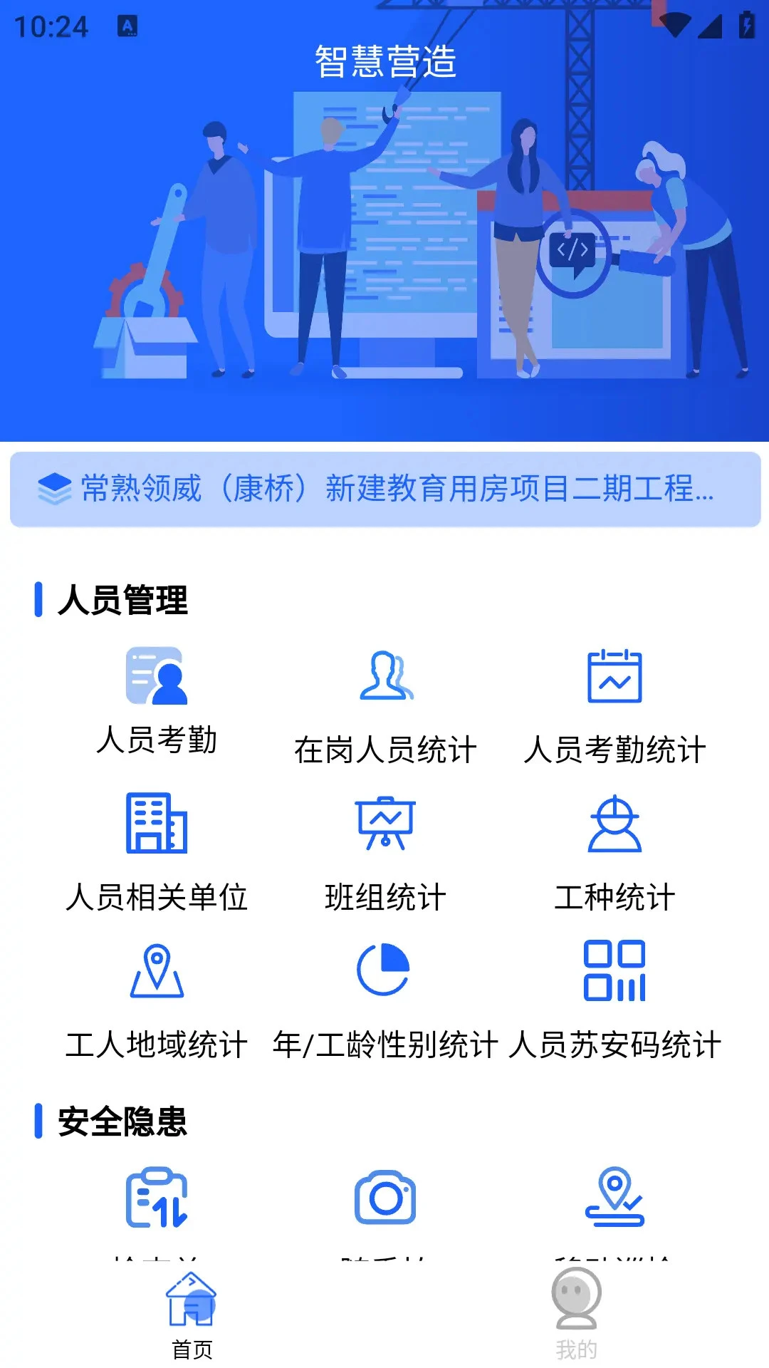 �ǻ�Ӫ��1.0.8 ���̹�������