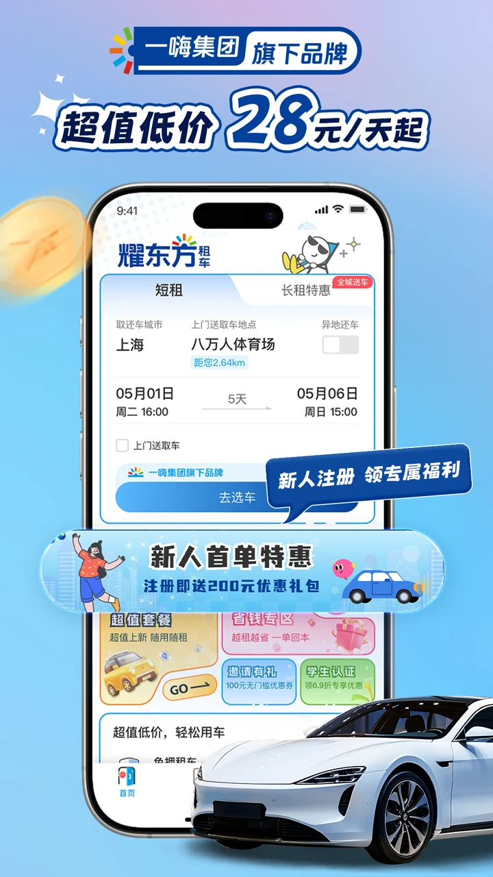 ҫ�����⳵1.3.50 ����⳵����