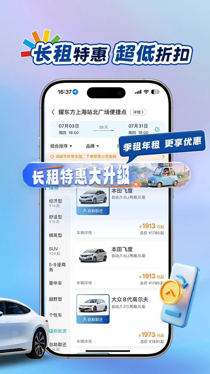 ҫ�����⳵1.3.50 ����⳵����