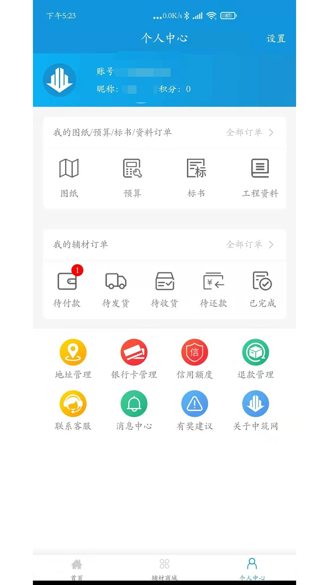 ������1.6.2 ������ҵ��Ϣ��ѯ