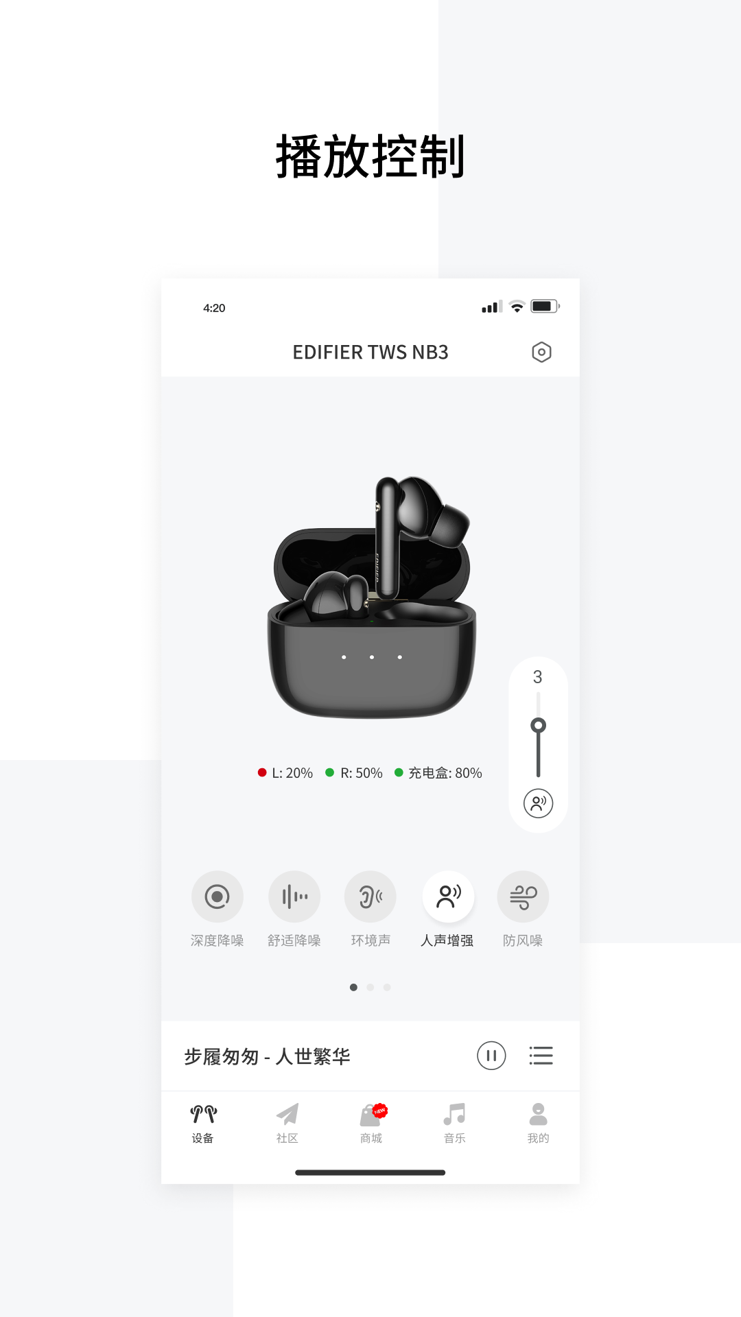 Edifier Connect HD ��׿�� �豸���ӽ���