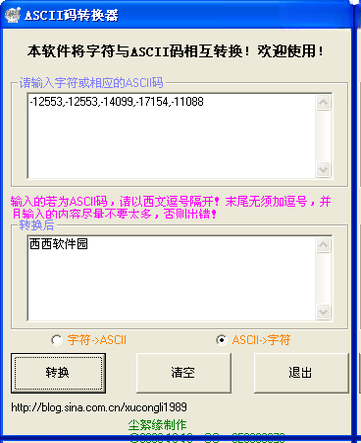 ASCII��ת����{package_version_name} �ַ�����ת��