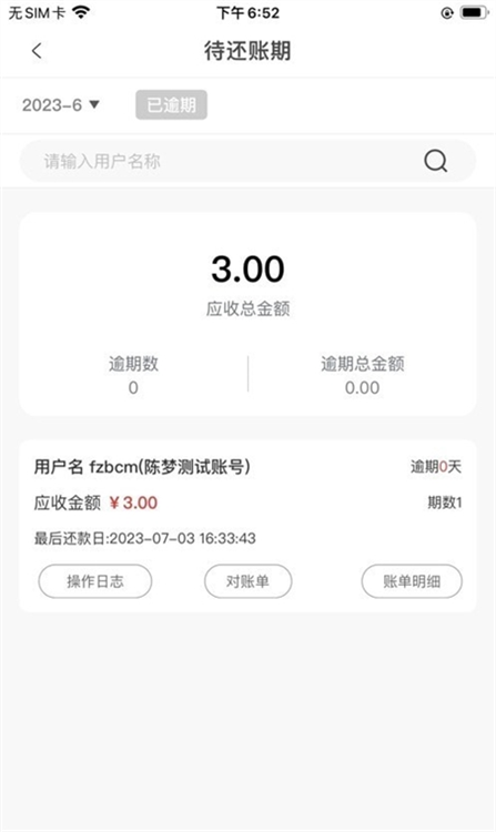 ��֧���̼� ��׿�� ��������