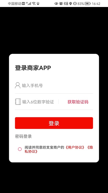 ��֧���̼�2.6.6.3 ���Ϸ�֯�ɹ�