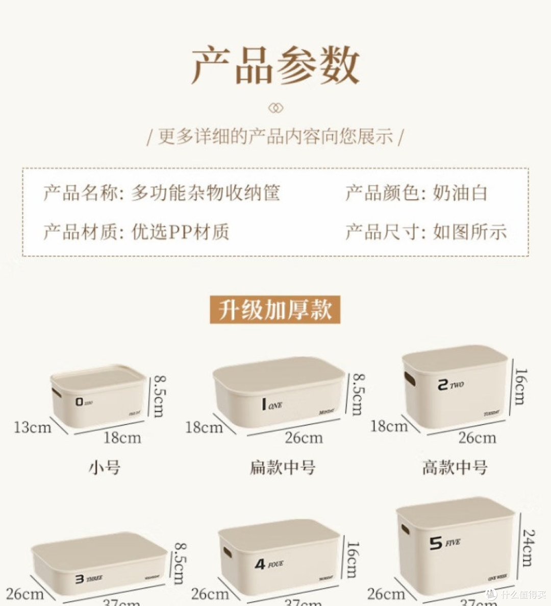 百宝装收纳箱尺寸材质挑选对比