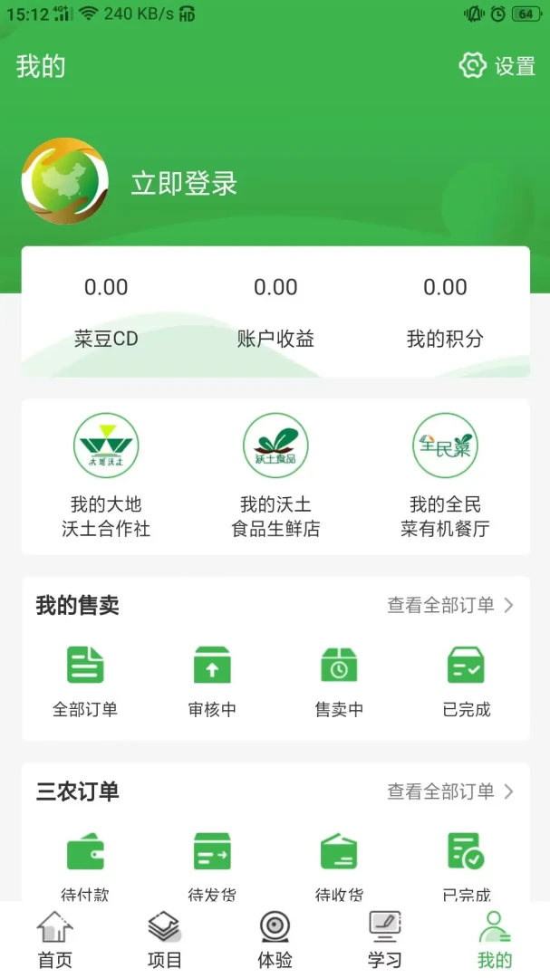 ����ʳƷ1.9.7 ũҵʳƷ�̳�