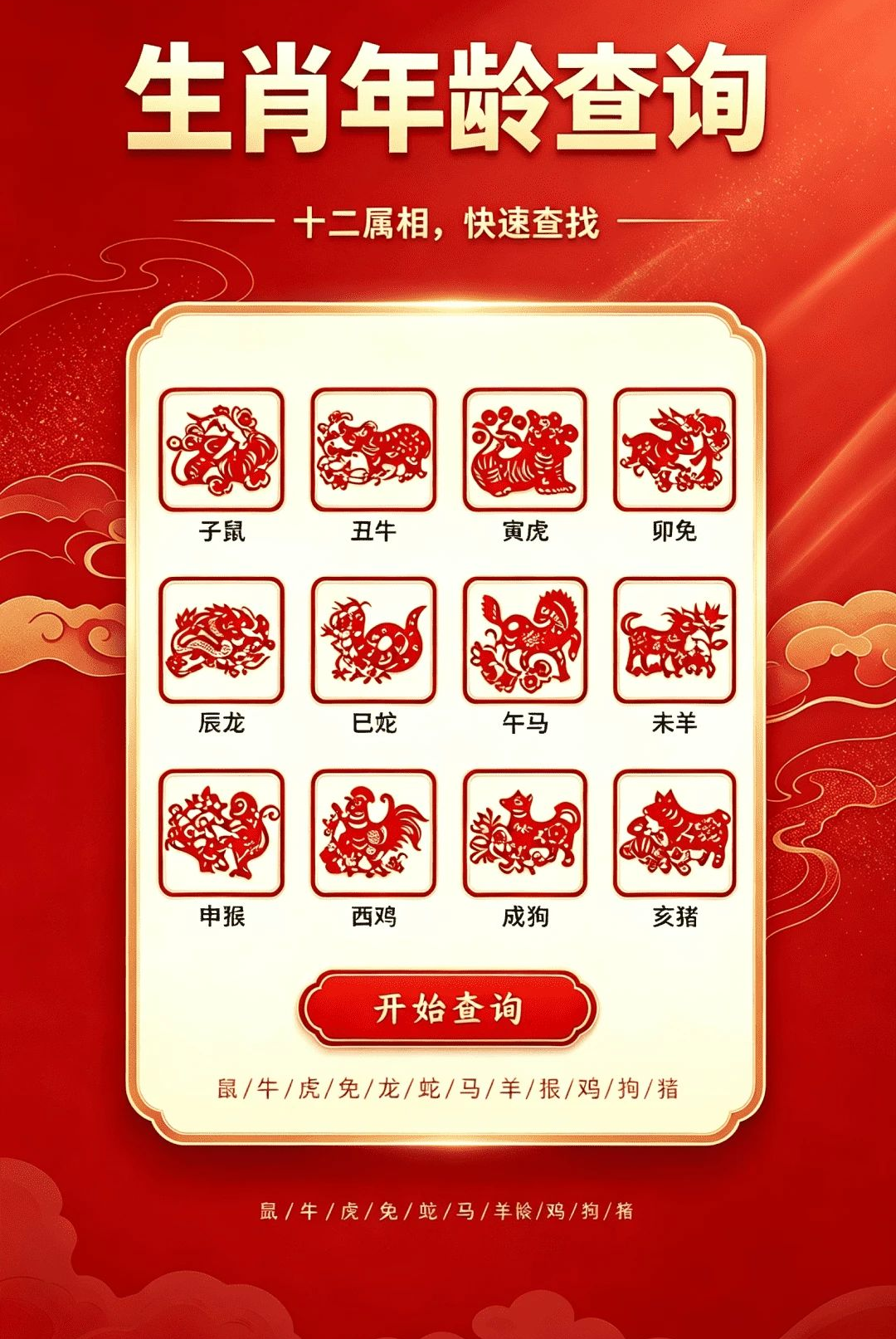 ��������������1.0.0 ���ղ�ѯ
