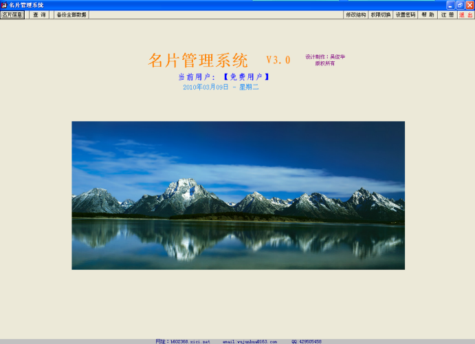 �绰��Ƭ����ϵͳ{package_version_name} ͨѶ¼���ܹܼ�