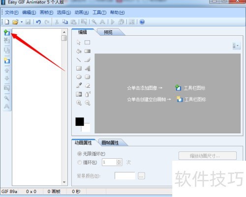 Easy GIF Animator �����̳� �����ͼ