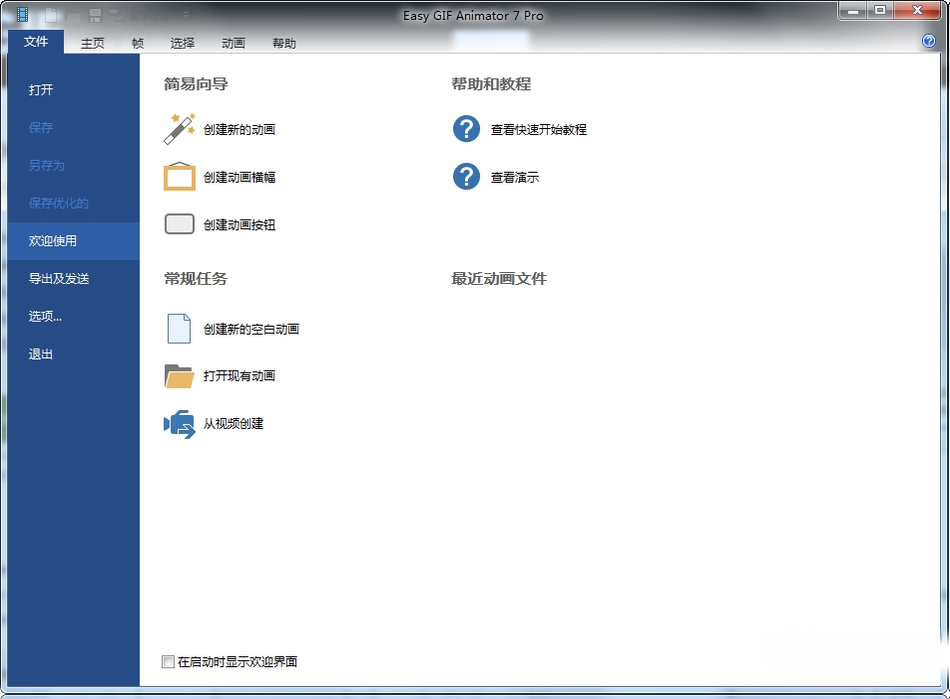 Easy GIF Animator����GIF����������{package_version_name} ����GIF����