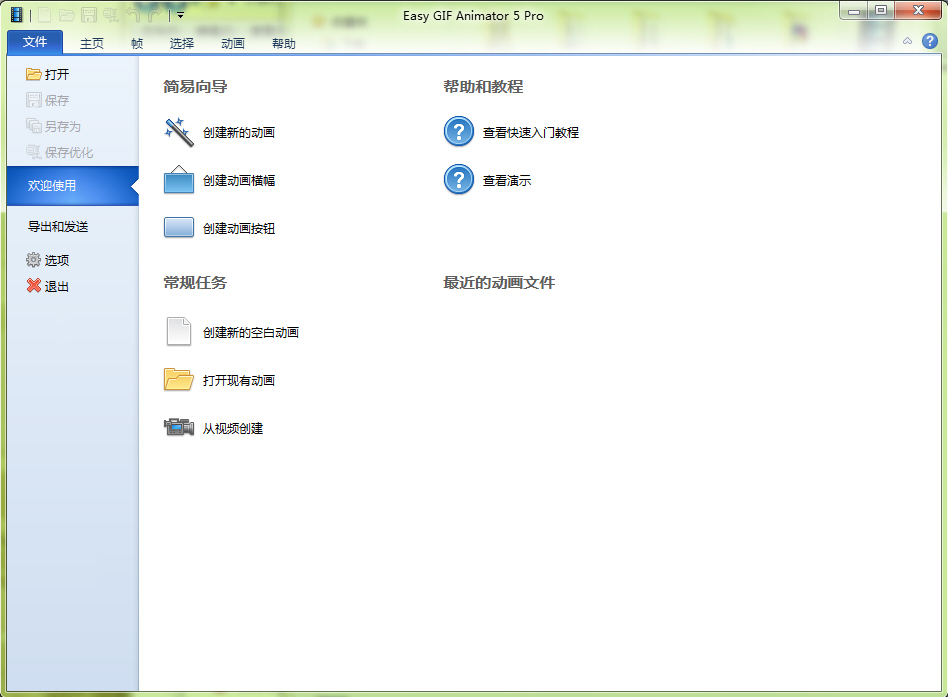 Easy GIF Animator����GIF����������{package_version_name} ����GIF����