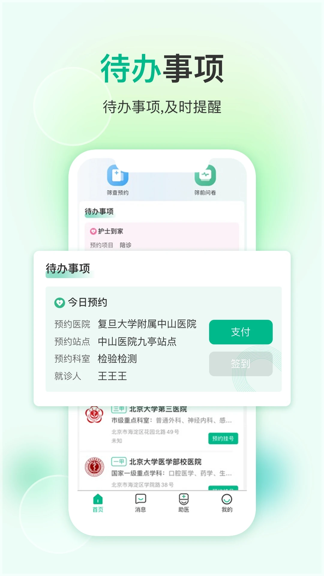 ��ҩ��5.0.0 ����ҩ��